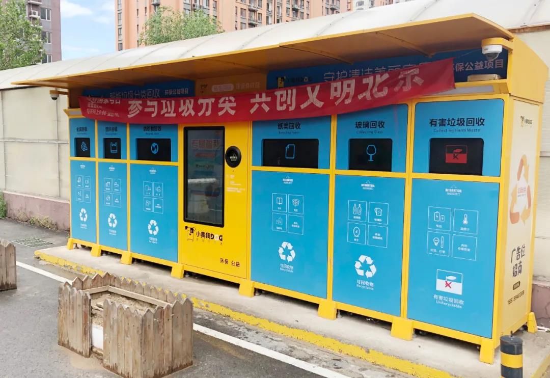 大兴区社区生活垃圾"分类六步法"