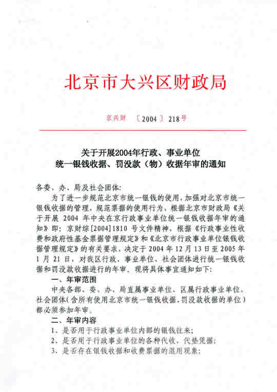 www.shanpow.com_北京财政信息网。