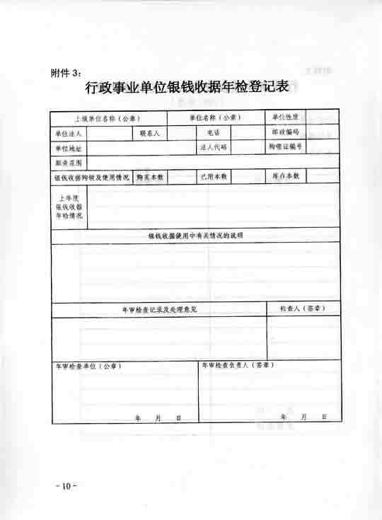 北京财政信息网