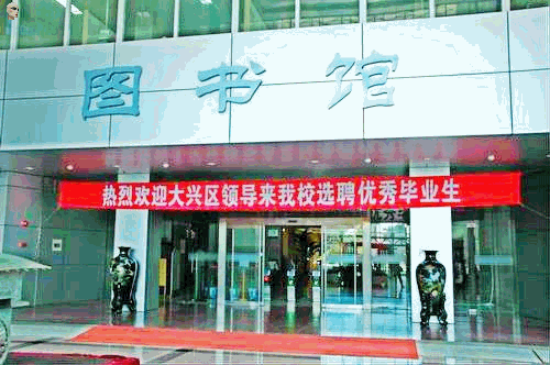 北京居招聘_北京未来空间美居产业集团招聘(3)