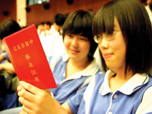 大兴三中举行中考表彰暨08届初中毕业典礼 - 北