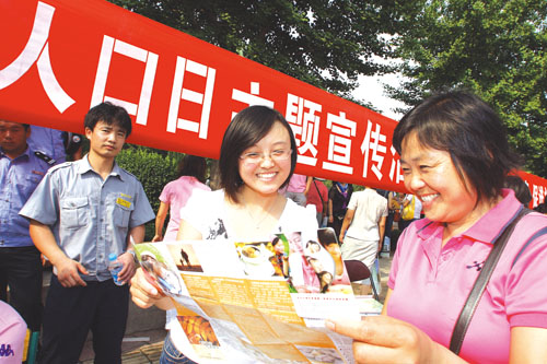 2017年世界人口日宣传活动_乌海2017年世界人口日