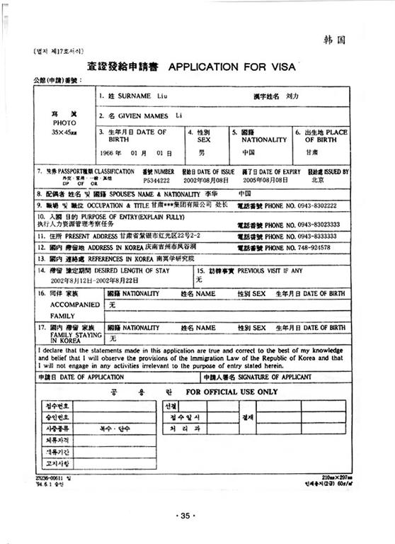 北京异地申请出国护照办理流程