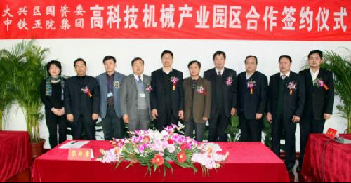 法学五院四系_铁五院收入(2)