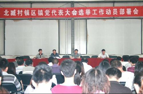 北臧村镇人口_北臧村镇2020规划图(2)