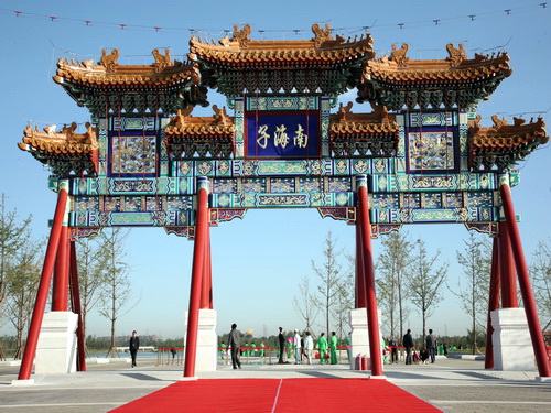 天下彩免费综合资料:北京南海子公园