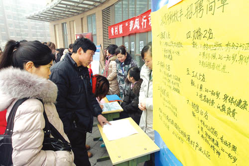 大兴黄村招聘_招聘 大兴兴丰邮政支局招聘20名投递员(2)