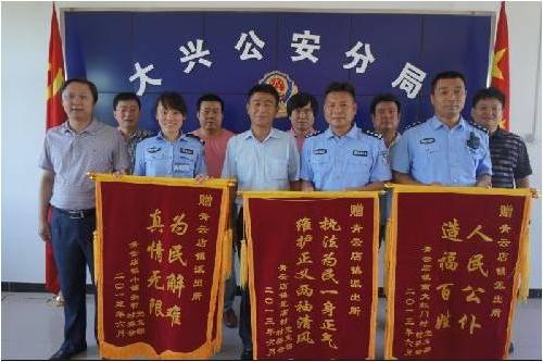 北京大兴青云店6村有拆迁的计划吗