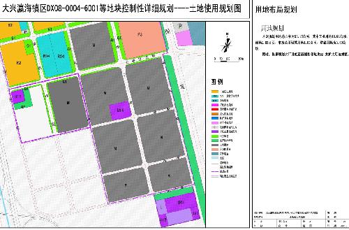 《大兴瀛海镇区dx08-0004-6001等地块控制性详细规划》规划要点