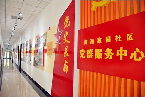 瀛海镇社区党群服务中心 - 北京大兴信息网