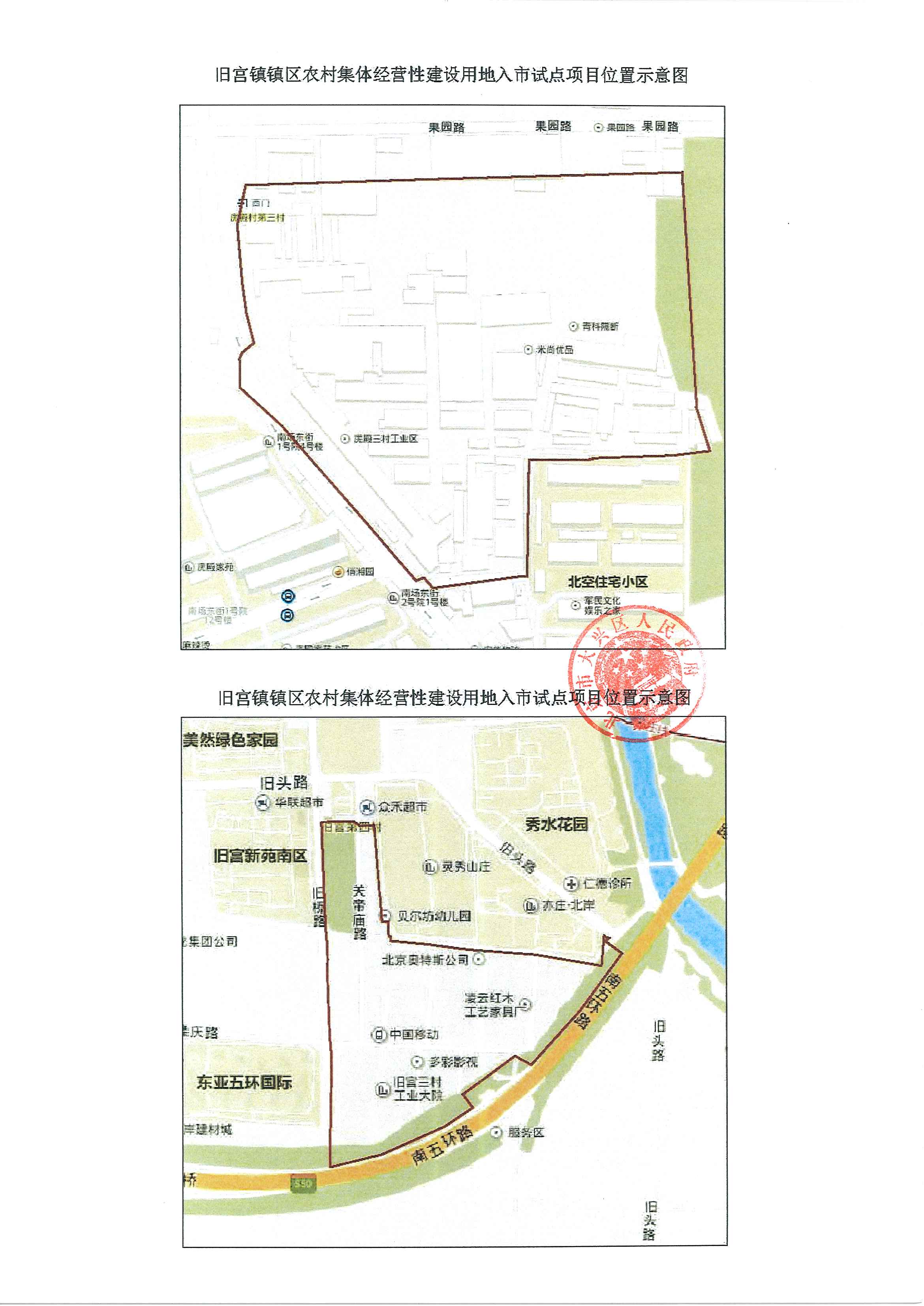 大兴旧宫镇GDP_北京大兴区旧宫要全面城市化(2)