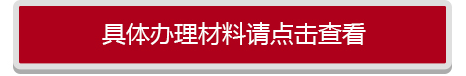 材料