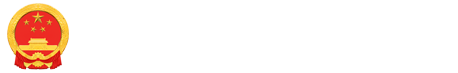 北京市大兴区人民政府