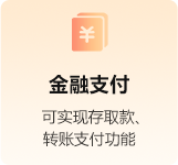 第三代社保卡功能简介