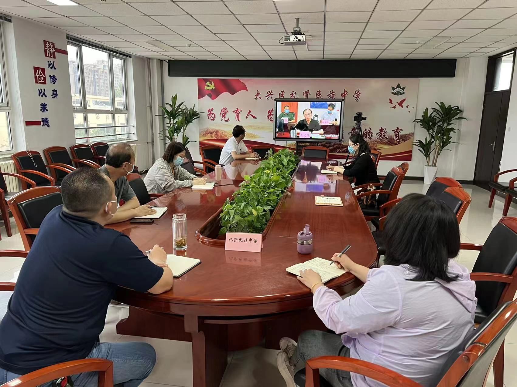 6.11日礼贤民族中学参加会议 6.11日礼贤民族中学参加会议