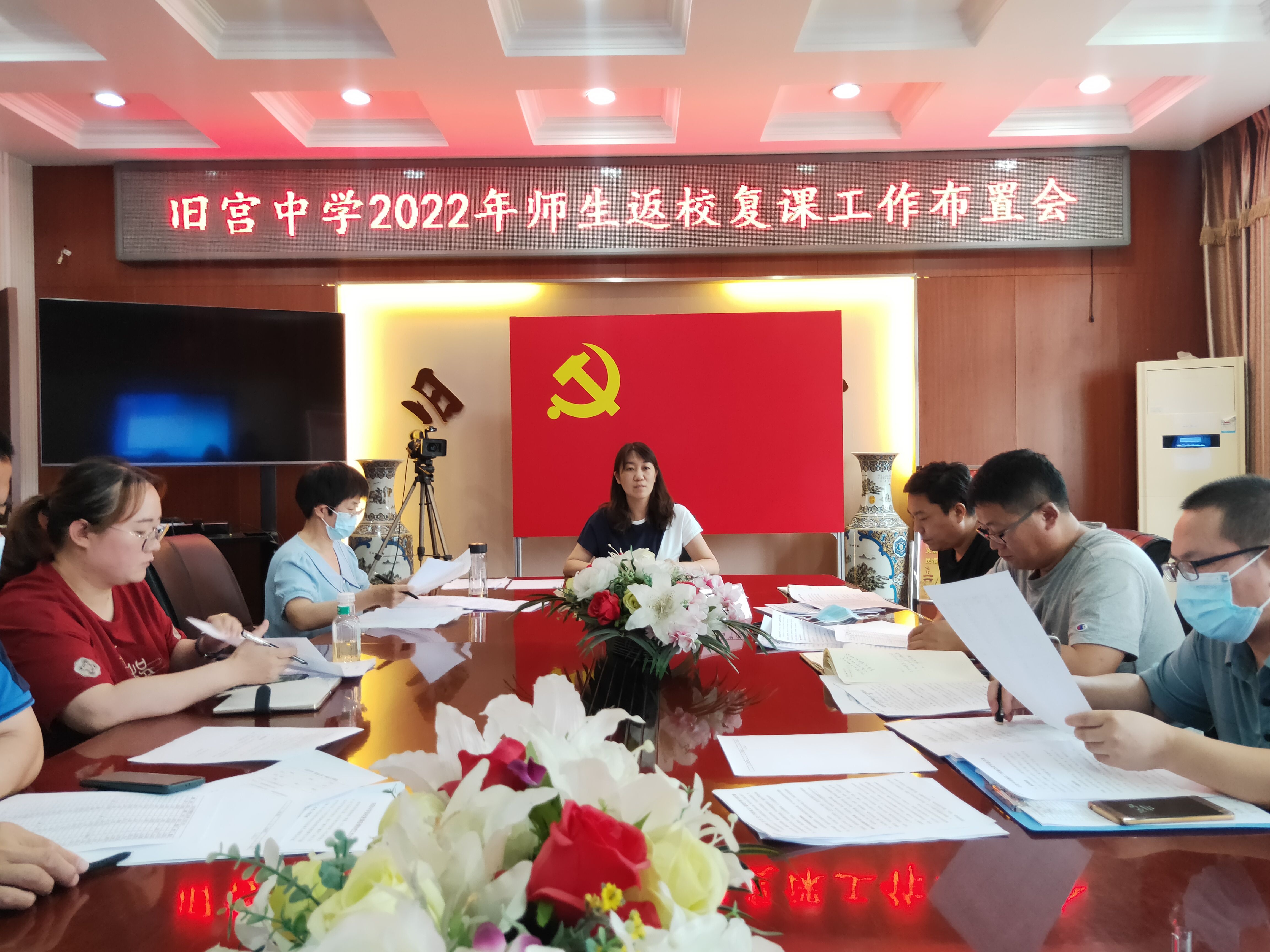 1.旧宫中学干部会 1.旧宫中学干部会