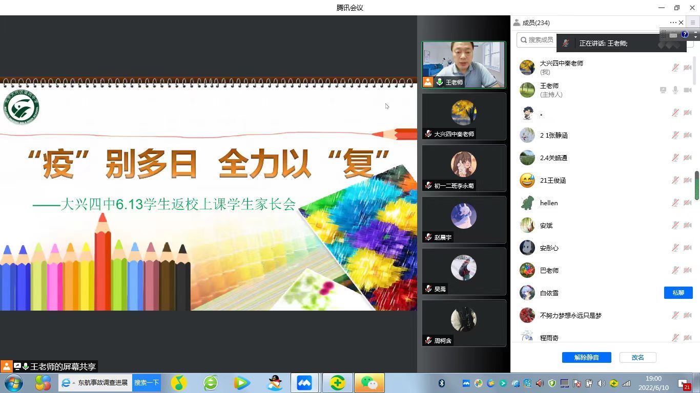 4.大兴四中召开初三学生及家长会 4.大兴四中召开初三学生及家长会