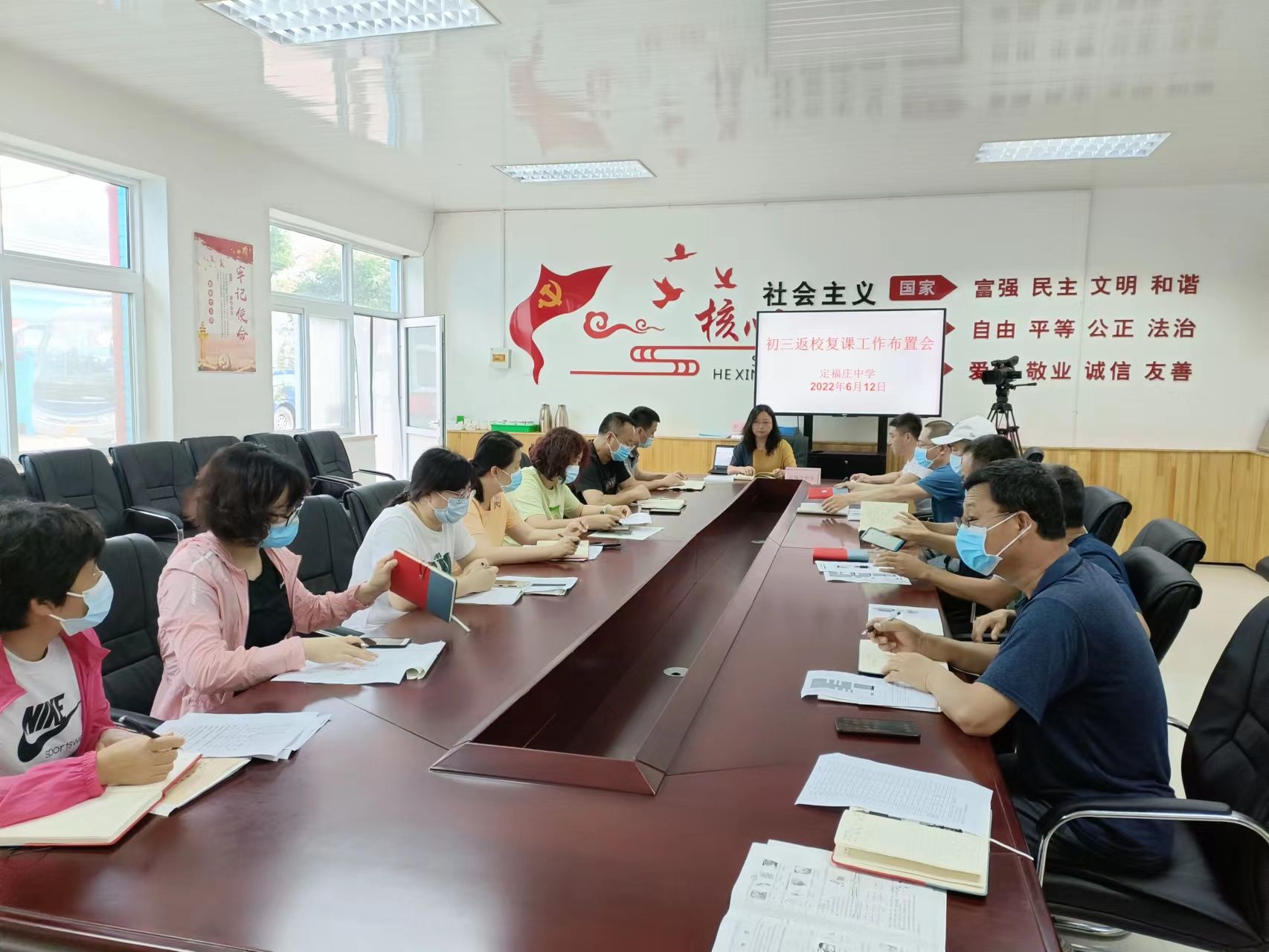 5.定福庄中学初三返校复课教师会 5.定福庄中学初三返校复课教师会
