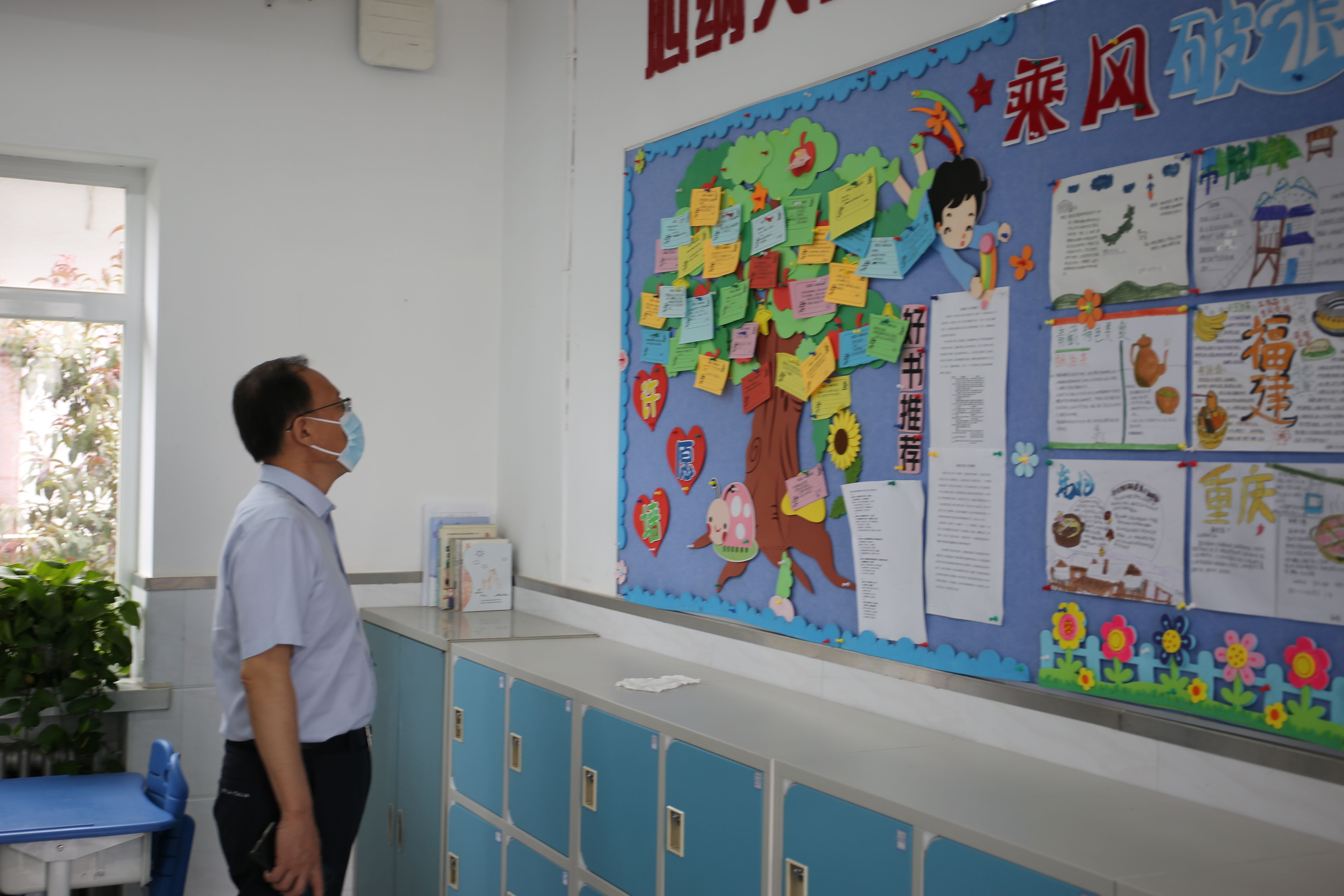 2.赵主任检查狼垡中学准备情况