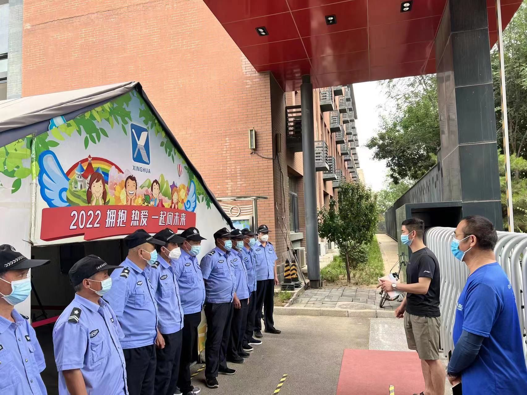 2.兴华保安培训 2.兴华保安培训