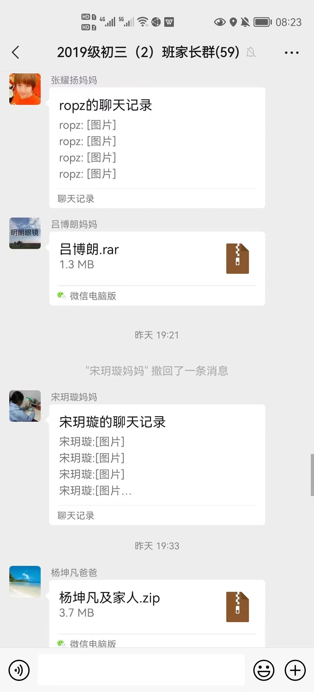大兴三中班主任收取健康监测截图 大兴三中班主任收取健康监测截图