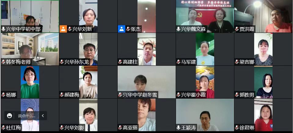 初三教师会 初三教师会