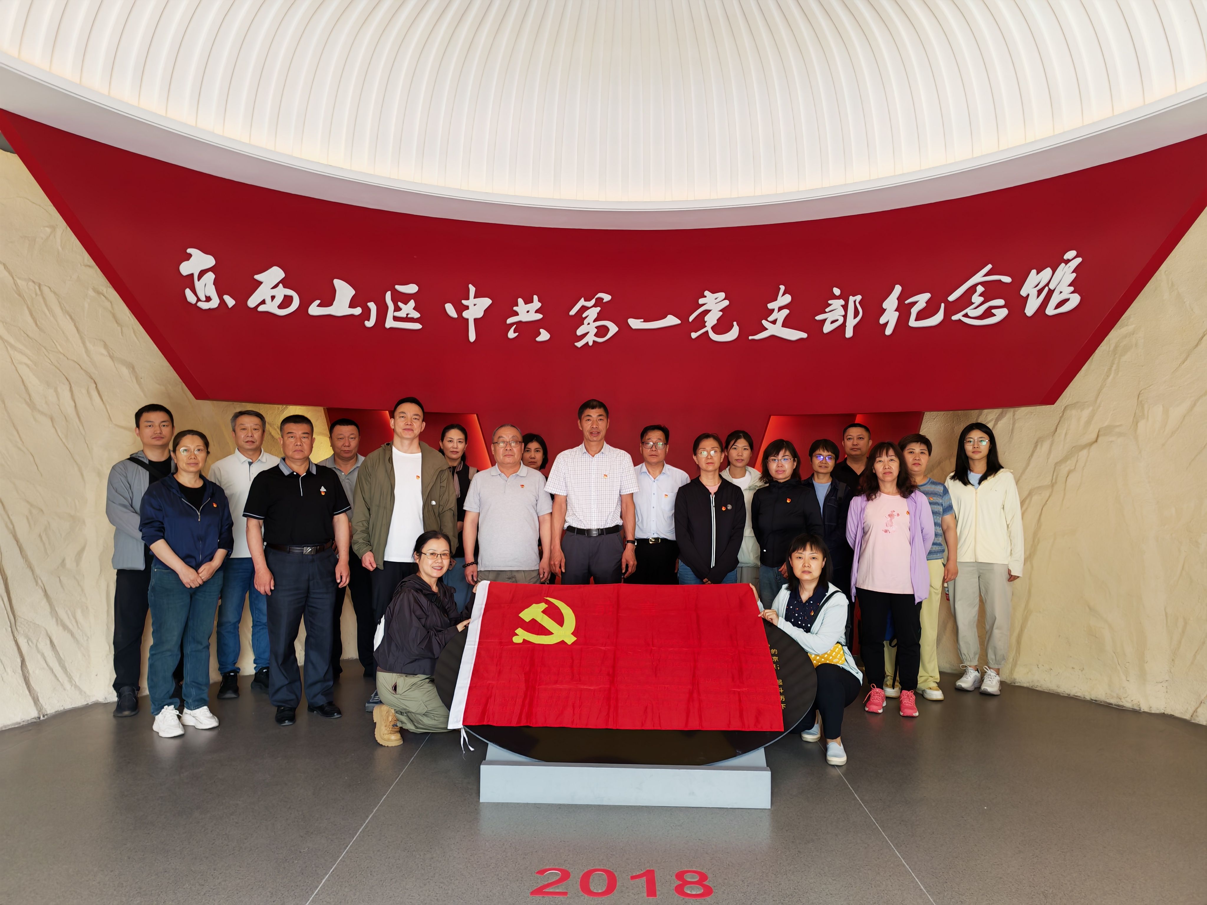 5月份主题党日活动照片