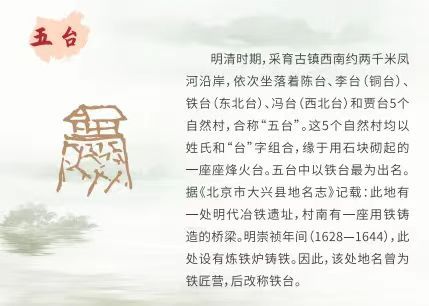 五台