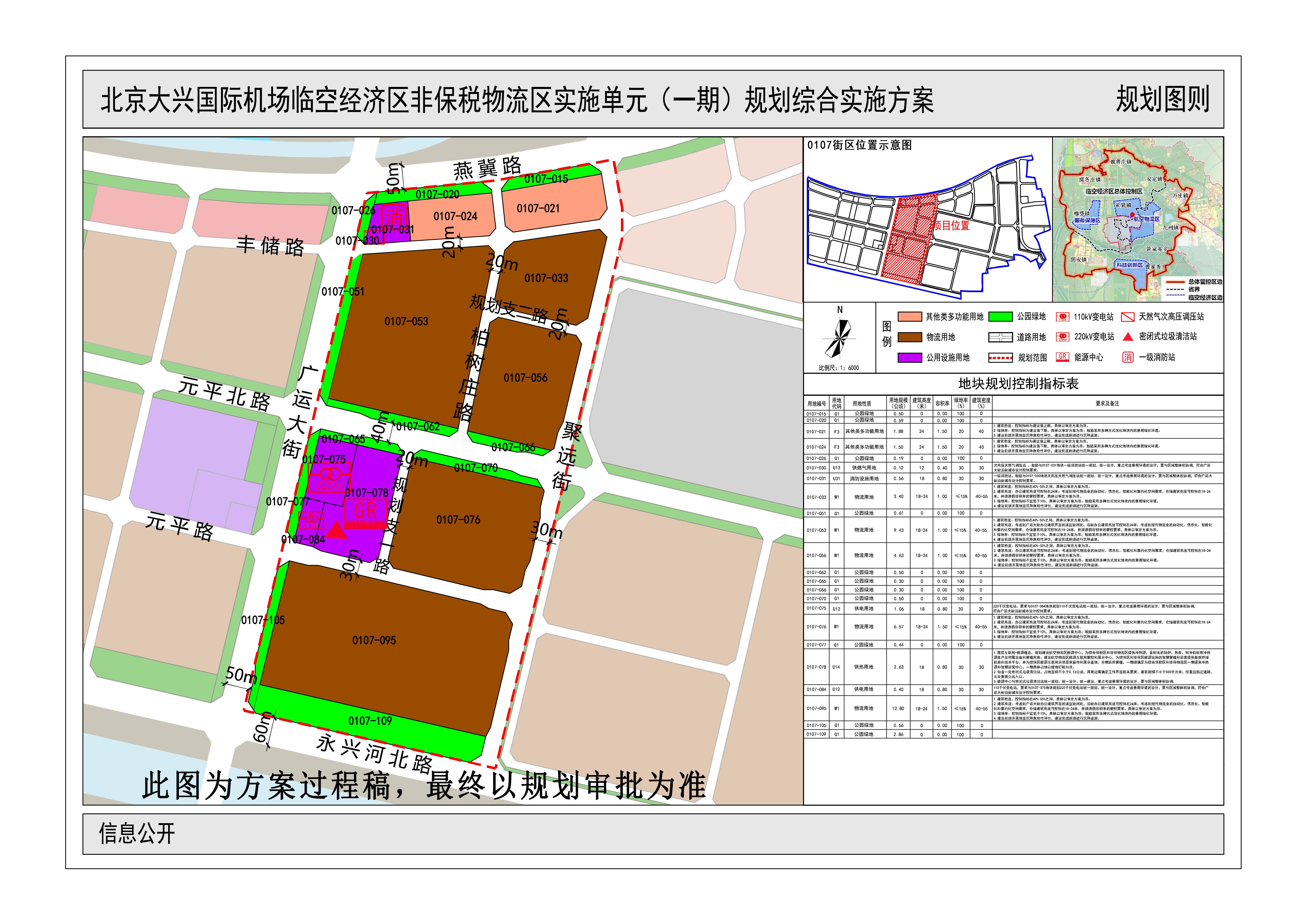 微信图片_20200306091125