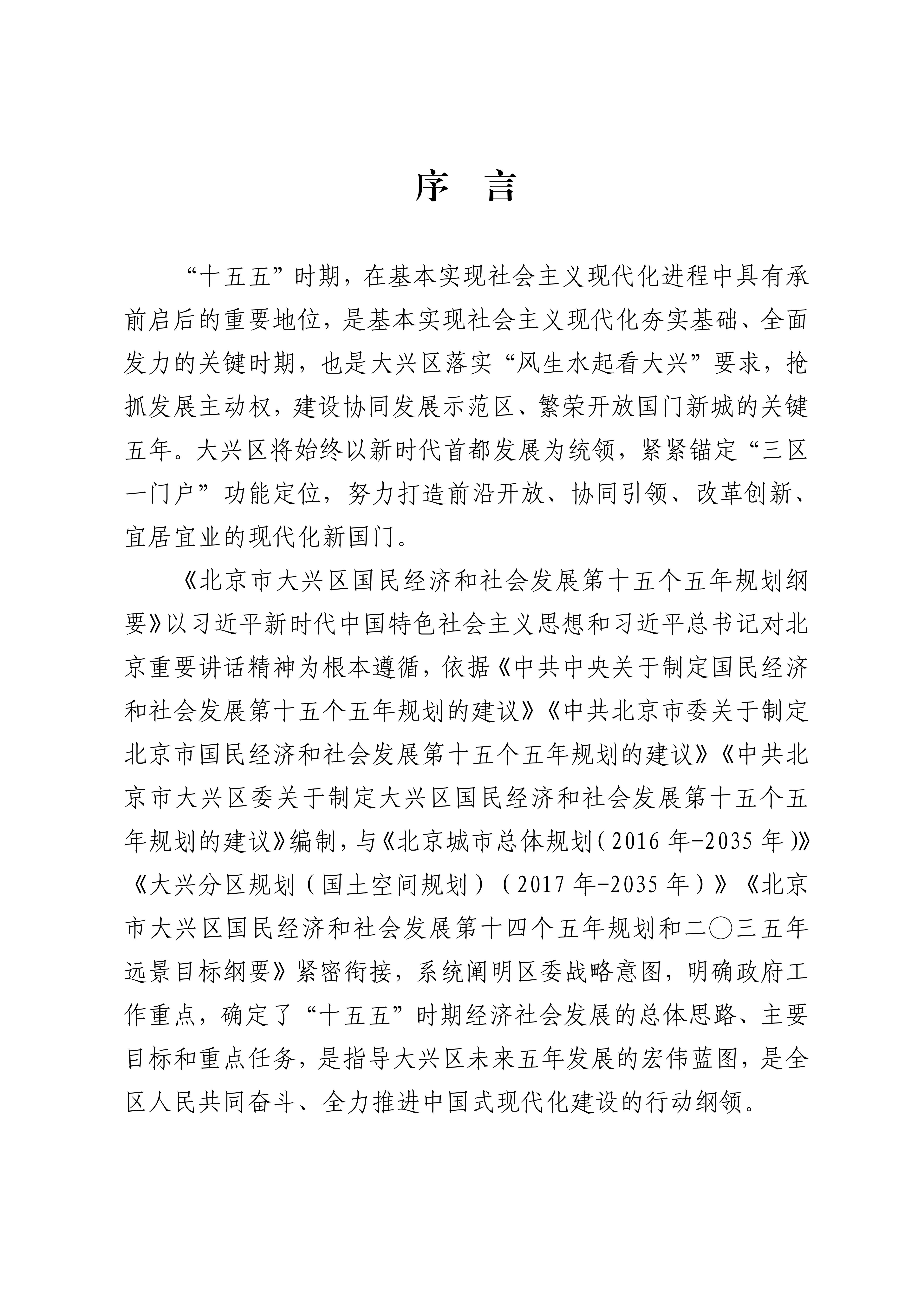 序言
