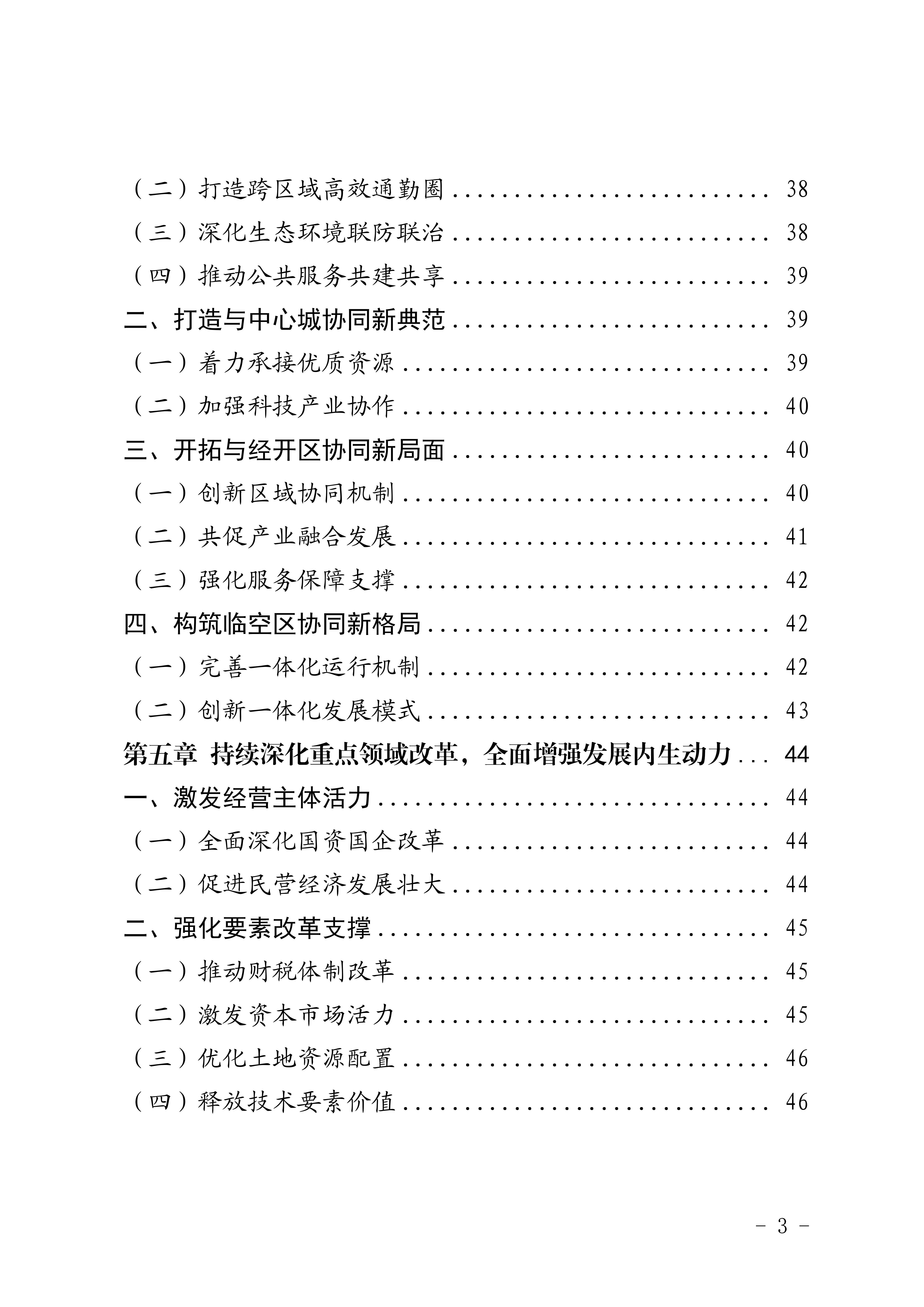 目录3