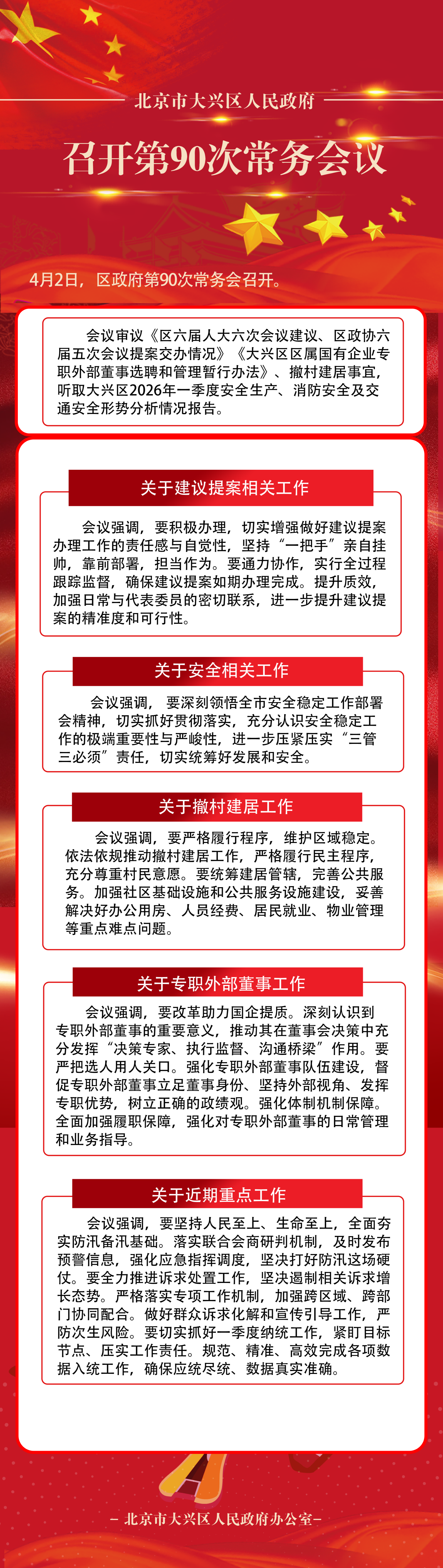 微信图片_20260403104157