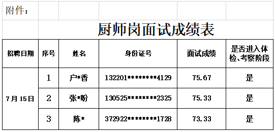 微信图片_20260730164935