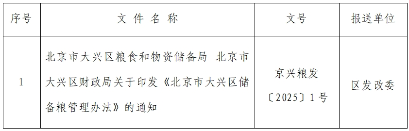 微信截图_20250702110142