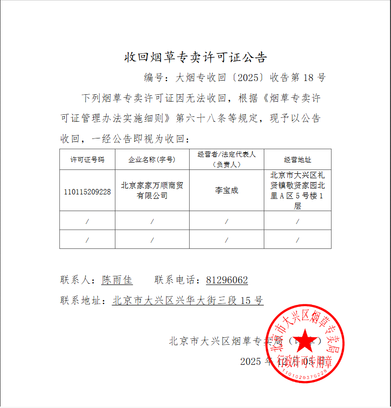 企业微信截图_17657881369275