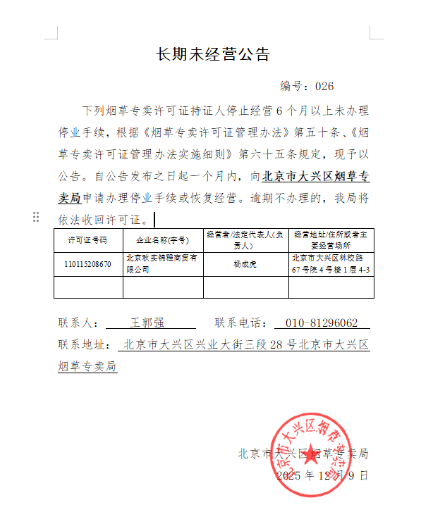 企业微信截图_1766027953266