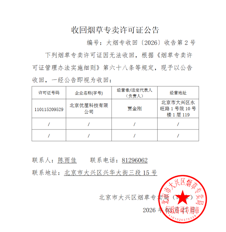 企业微信截图_17745806762486