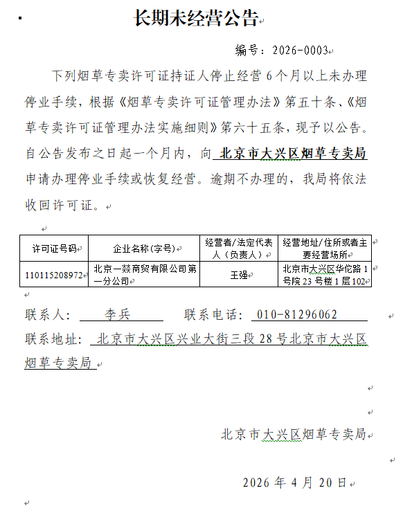 企业微信截图_17769130896478