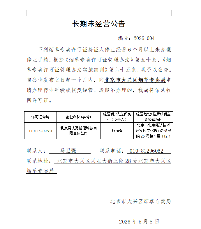 企业微信截图_17784810686550