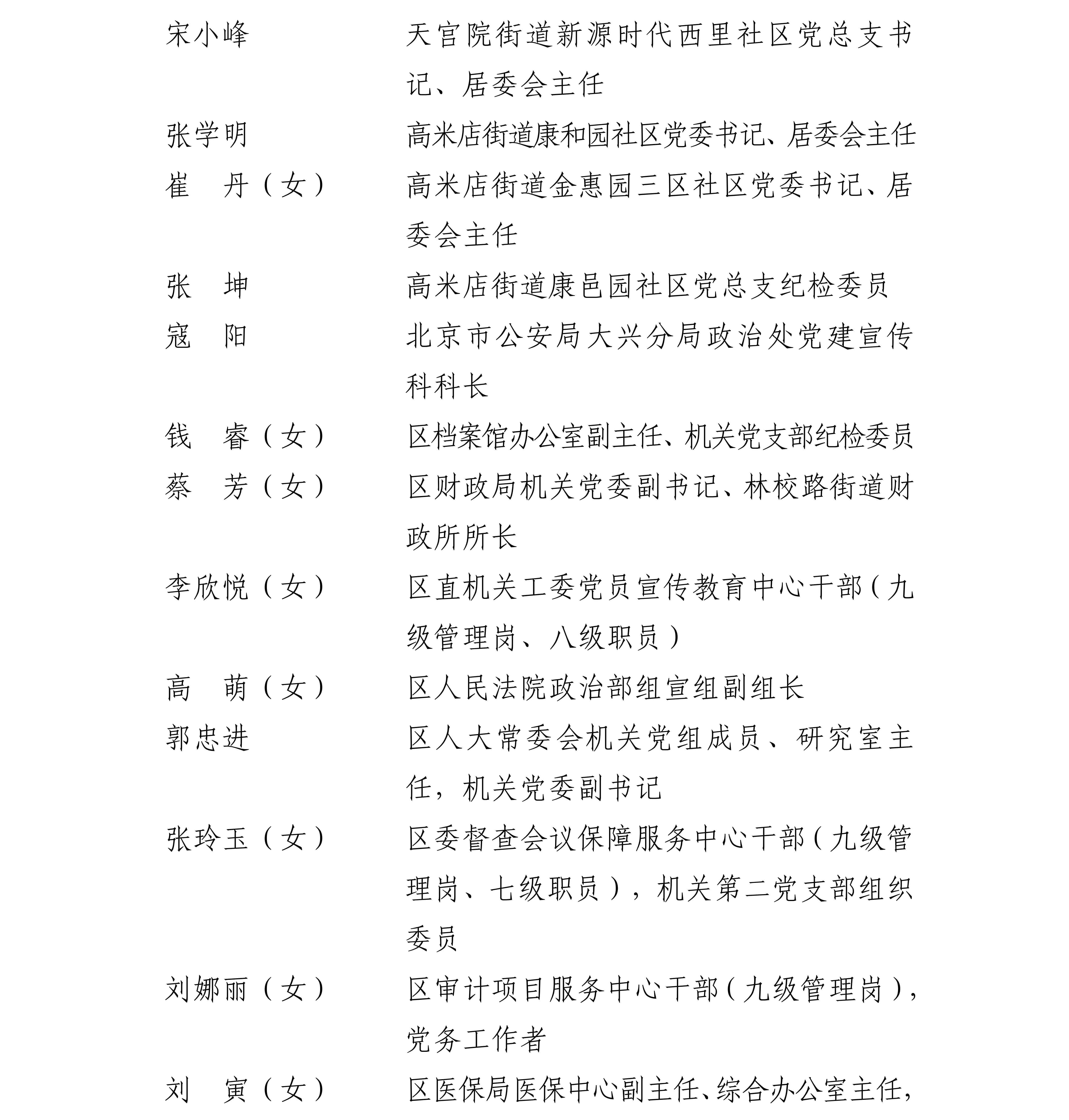0.公示_10_副本
