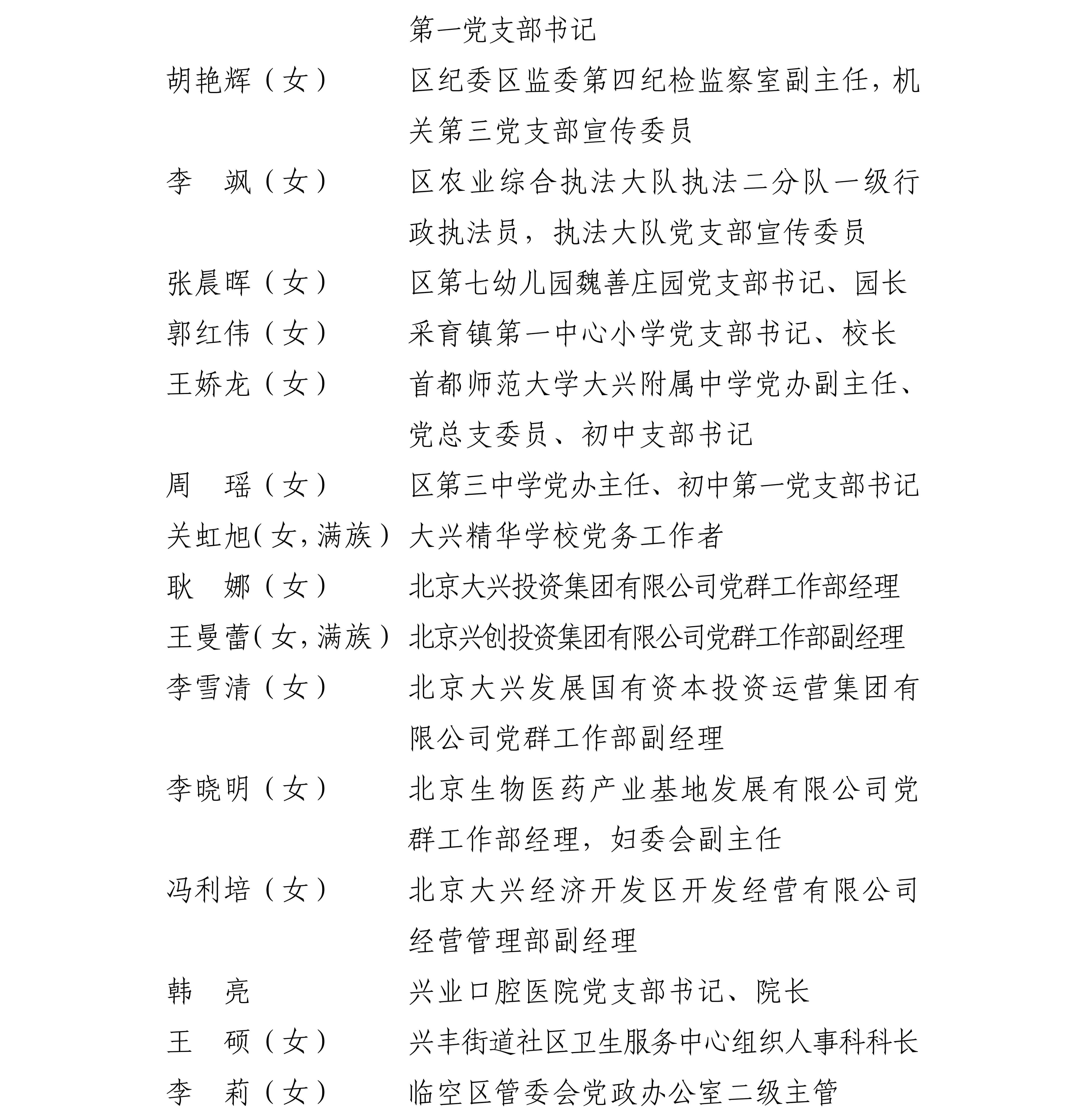 0.公示_11_副本
