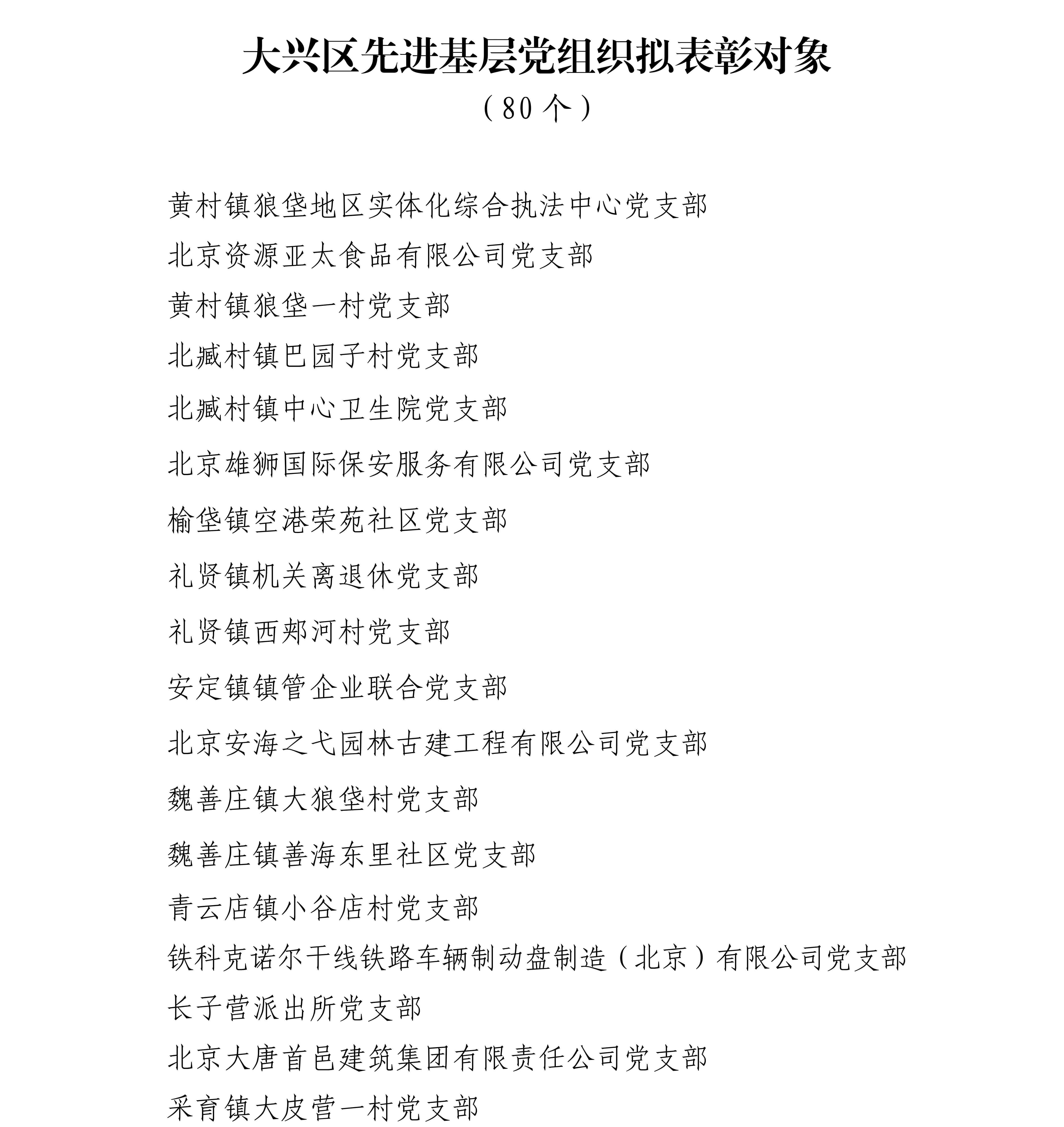 0.公示_12_副本