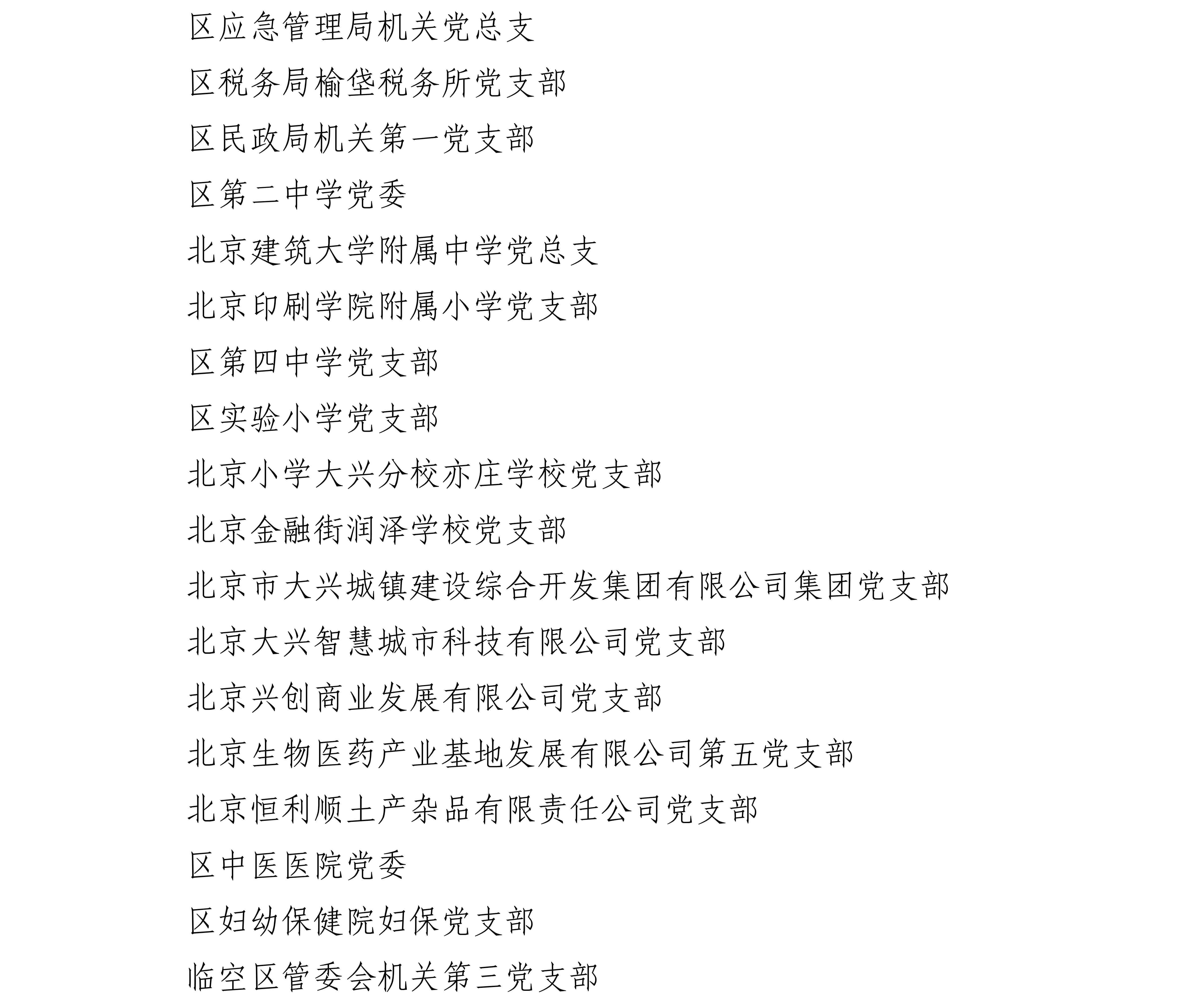 0.公示_15_副本