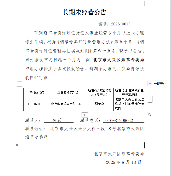 企业微信截图_17872766179495 企业微信截图_17872766179495