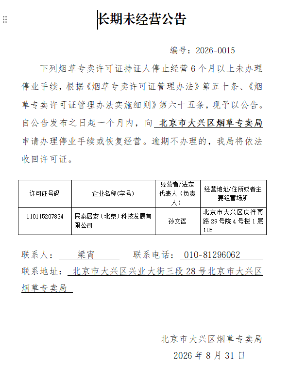 企业微信截图_17883109815313