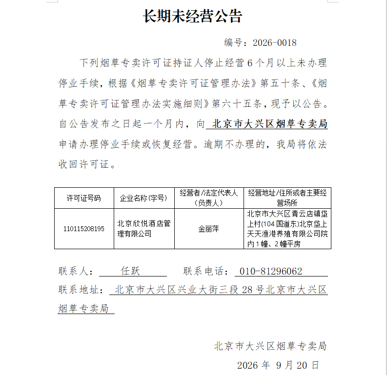 企业微信截图_1790046731429