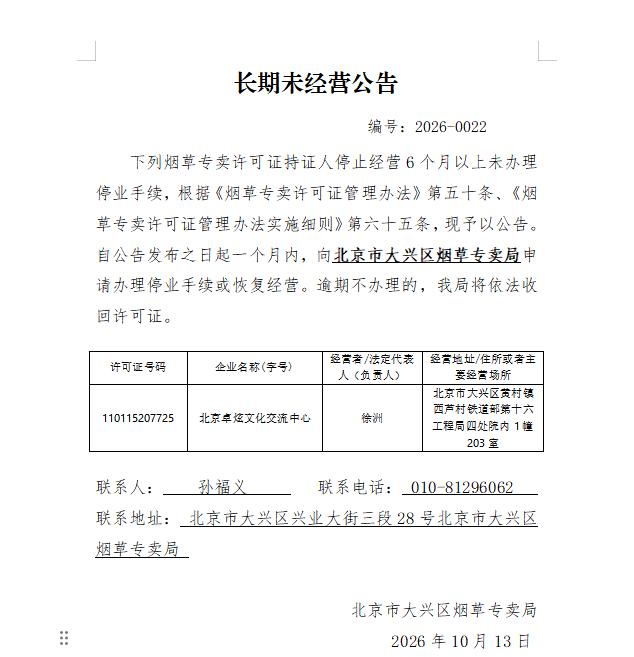 企业微信截图_1792045940976