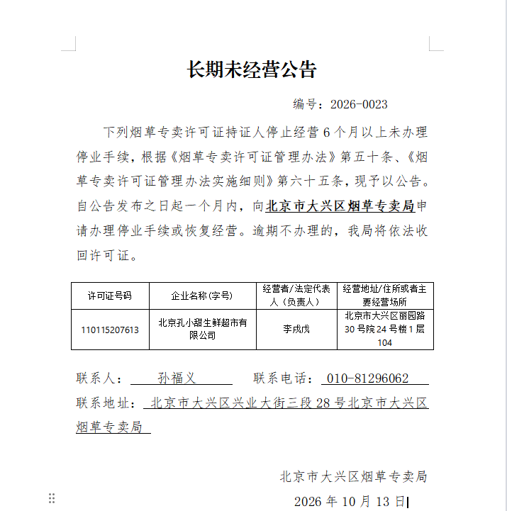 企业微信截图_1792046051964