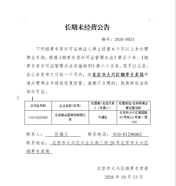 企业微信截图_17920461463533