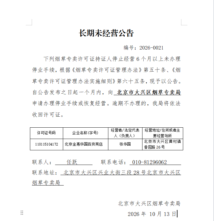 企业微信截图_17920462355108